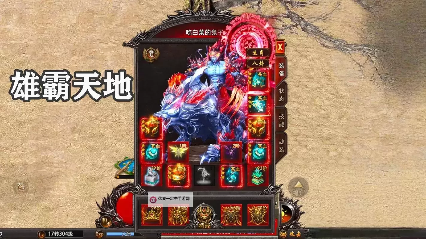 雄霸天下挂机软件&双开软件推荐  轻松搞定雄霸天下双开和挂机图1