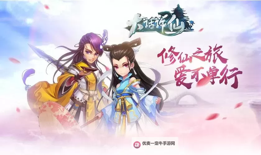 大话许仙电脑版下载 横向测评：电脑玩大话许仙模拟器推荐图2