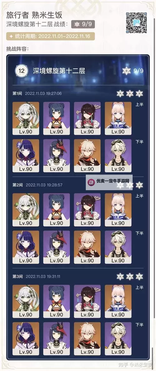 《原神》纳西妲配装与阵容推荐图1