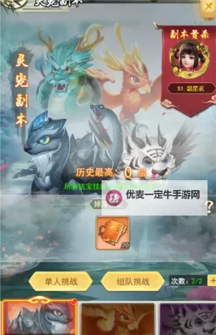 巨龙猎手电脑版 电脑玩巨龙猎手模拟器下载、安装攻略教程图2