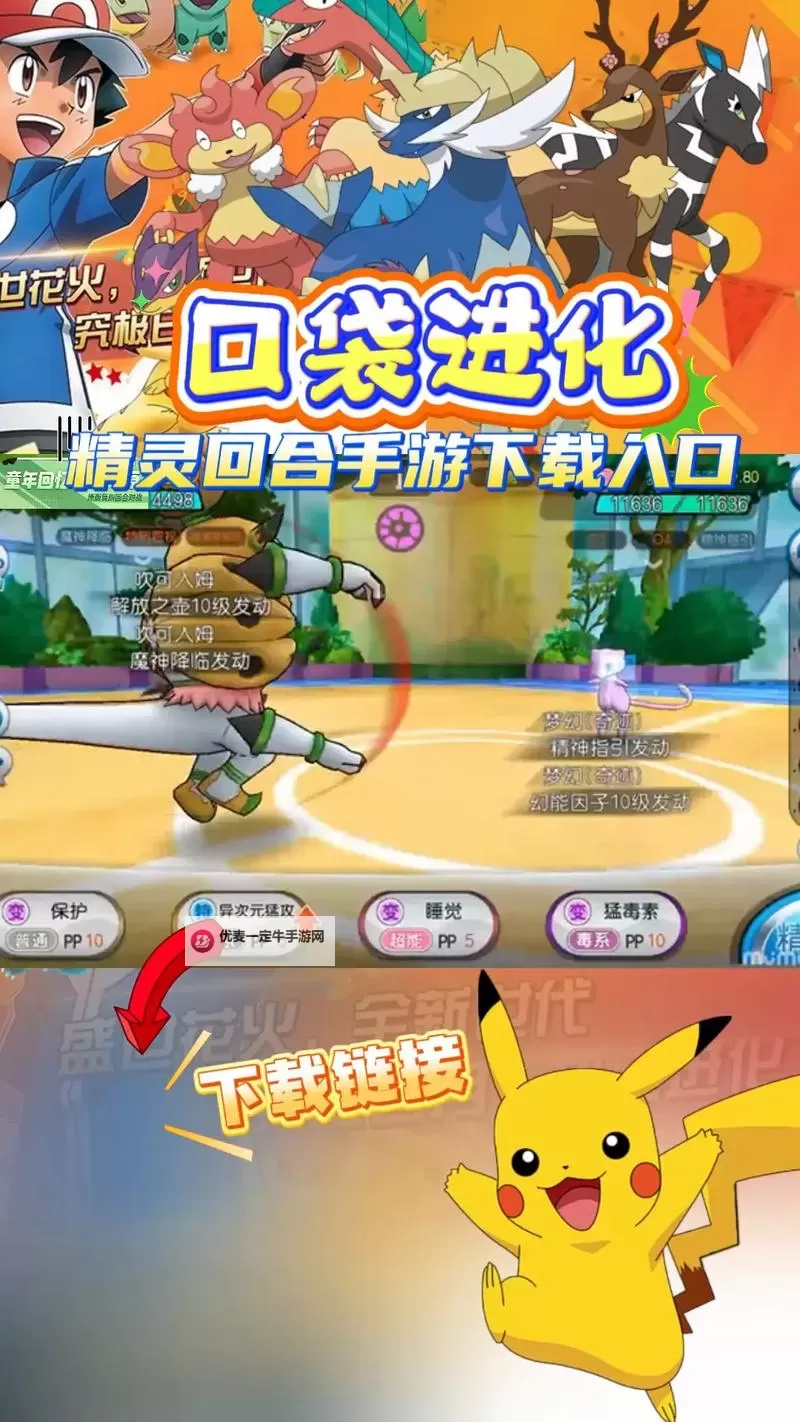 口袋高手电脑版下载 口袋高手电脑版的安装使用方法图1