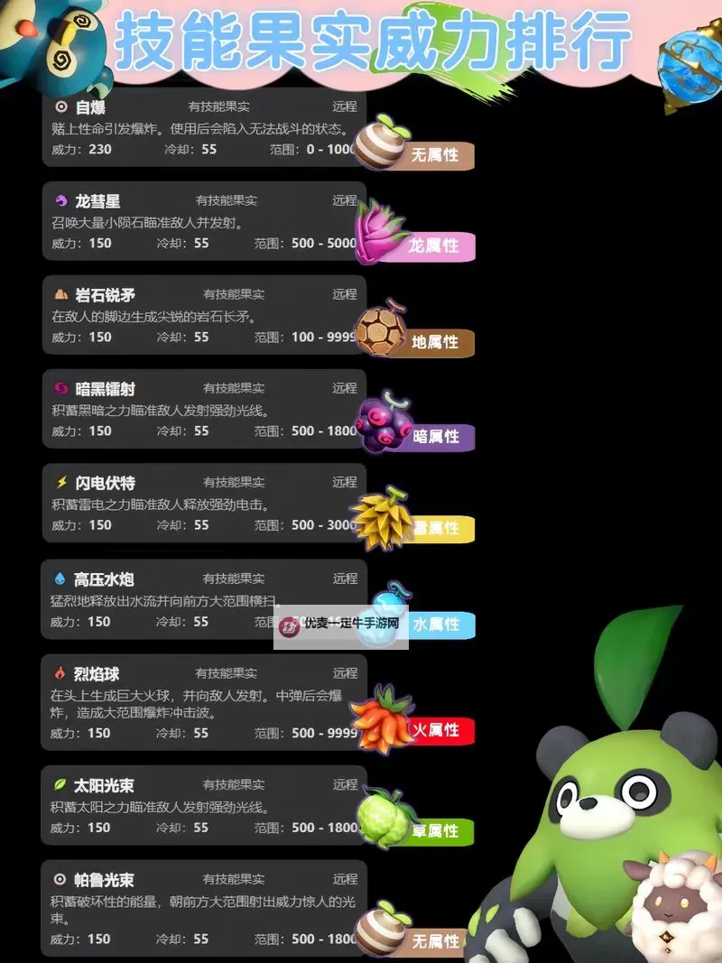 《幻兽帕鲁》图鉴查询方法图1