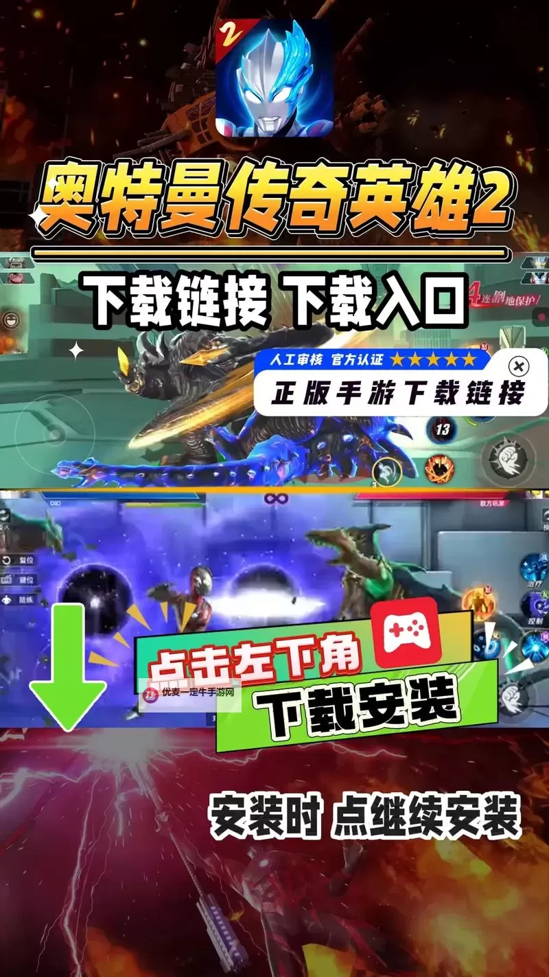 《奥特曼传奇英雄2》战斗攻略：PVP战斗技巧分享图2