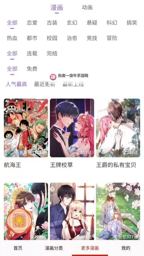 漫蛙在线漫画免费阅读_高清好看的网络漫画尽在漫蛙漫画网：给你一站式高清阅读体验图1