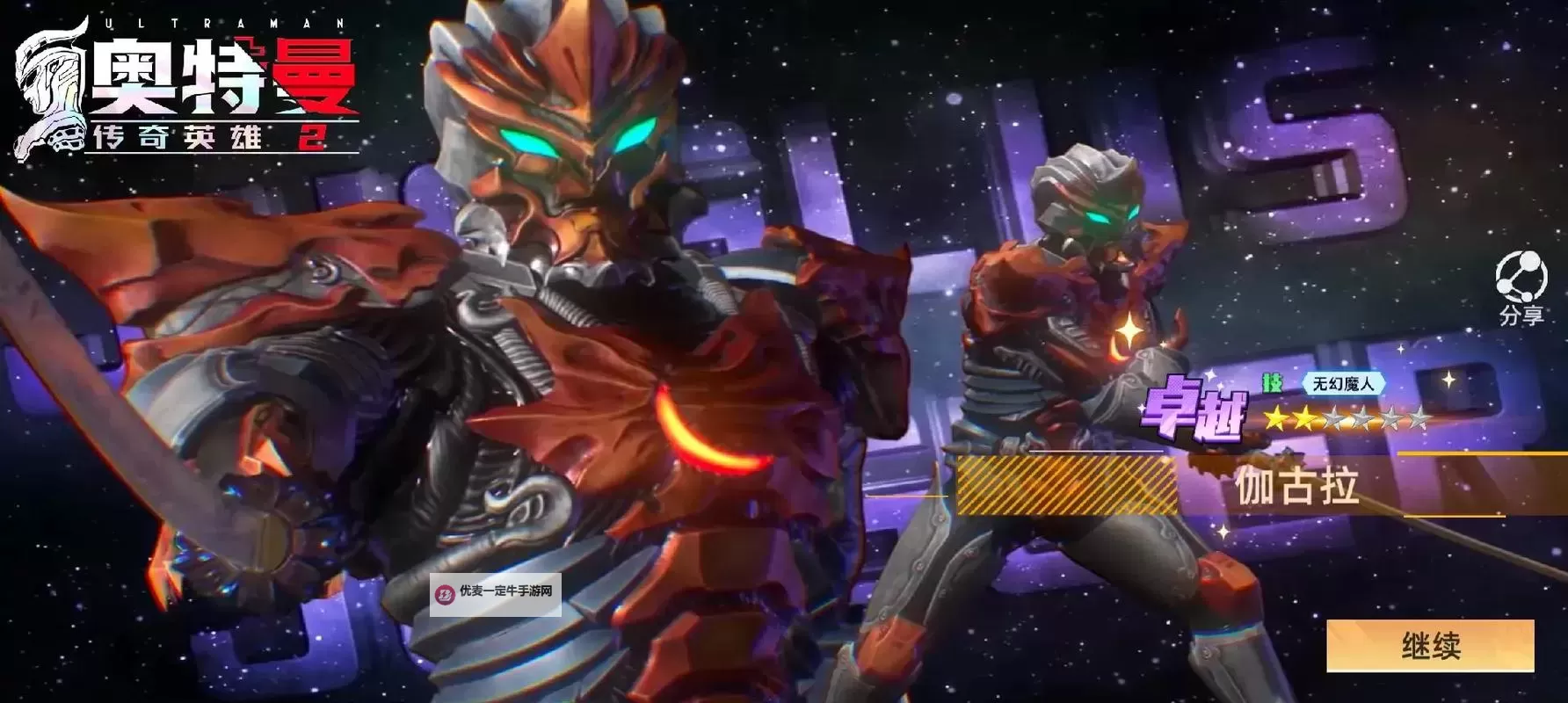 《奥特曼传奇英雄2》战斗攻略：PVP战斗技巧分享图2