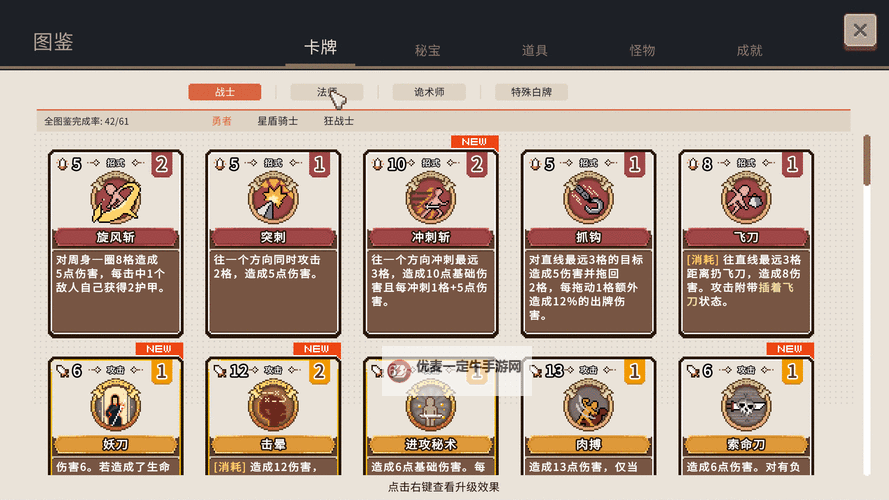 十大电脑卡牌策略游戏大全 十大电脑卡牌策略游戏有哪些图1