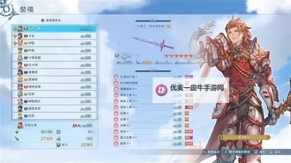 《碧蓝幻想Relink》巴萨拉卡毕业配装推荐图1