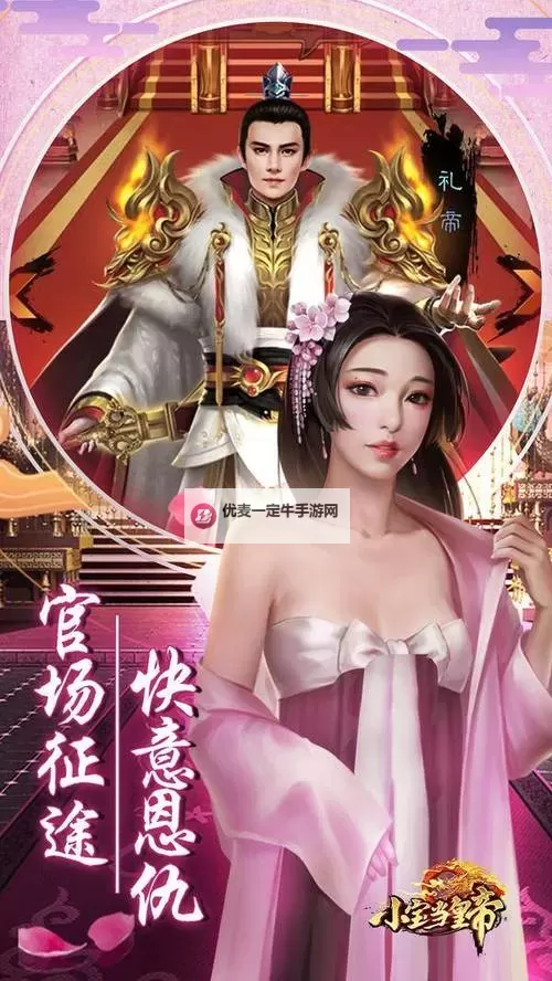 有没有小宝当皇帝双开软件推荐 深度解答如何双开小宝当皇帝图1