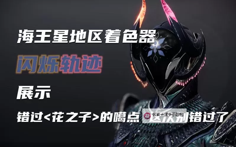 《命运2》月球上全9只兔子位置及着色器获取方式图2