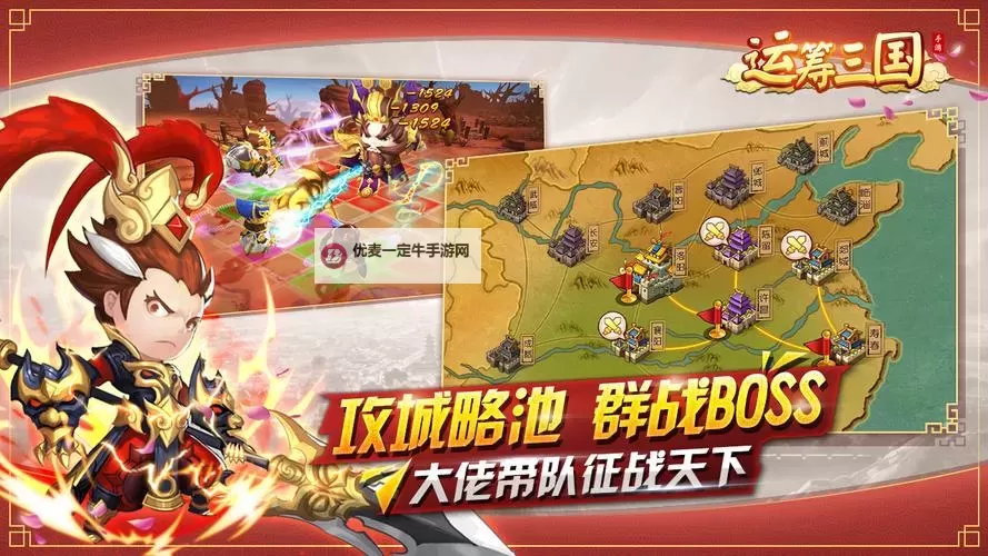 十大PC三国RPG分享 有哪些好玩的三国游戏图1