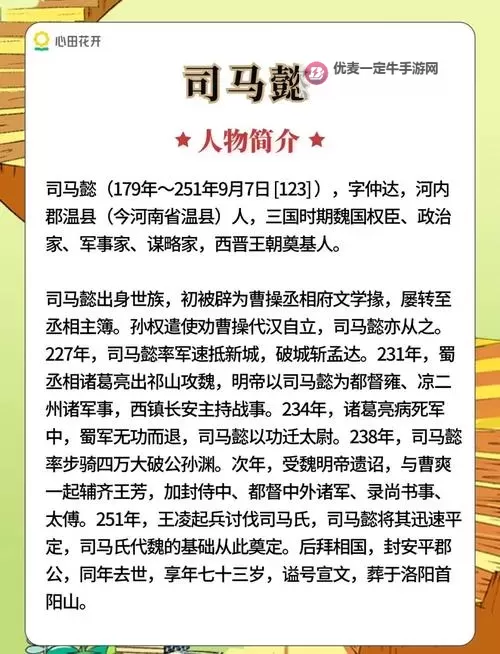真三国无双7:猛将传 司马懿使用心得图1