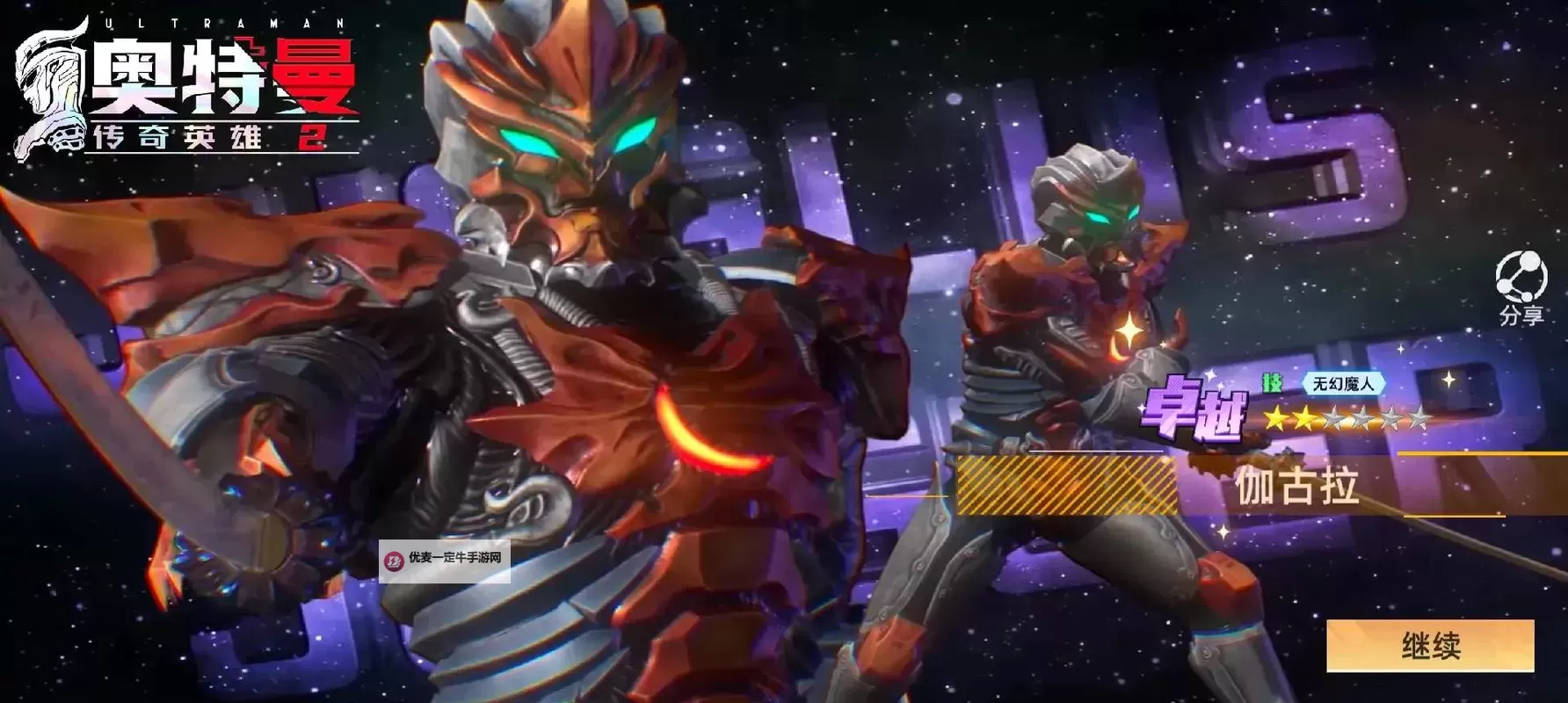 《奥特曼传奇英雄2》战斗攻略:PVP战斗技巧分享图2