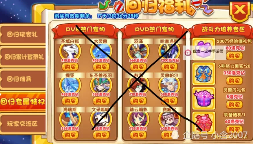 《王国》通关攻略 无修改十七天通关详细攻略图1