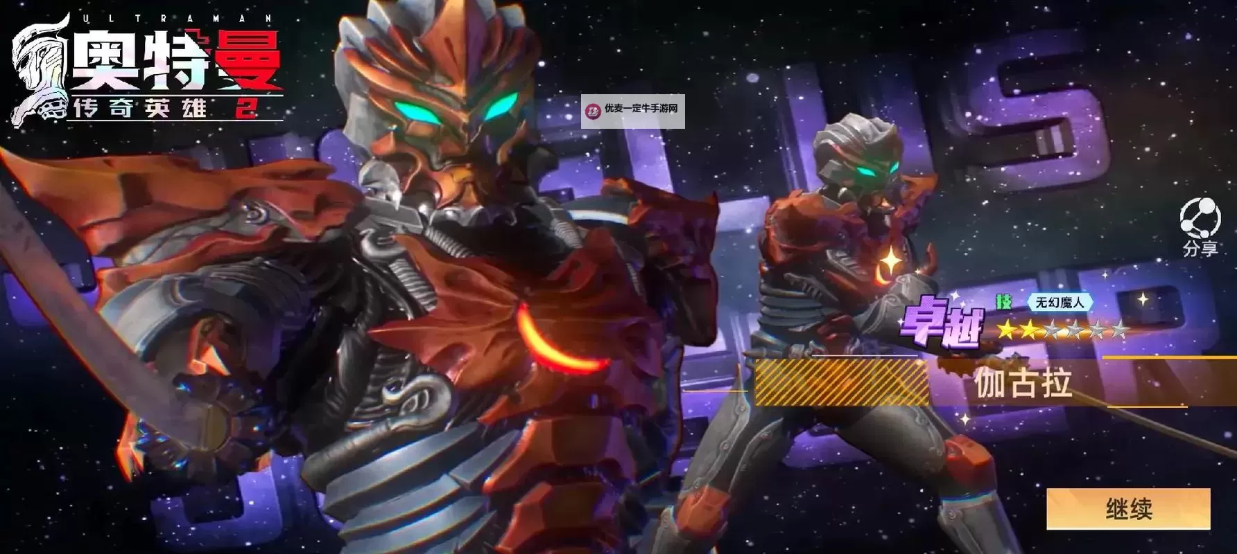 《奥特曼传奇英雄2》战斗攻略：PVP战斗技巧分享图1