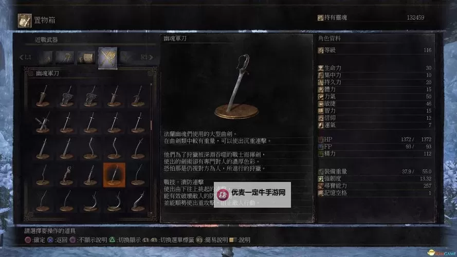 《黑暗之魂3》新手开荒武器推荐与获取方法图1