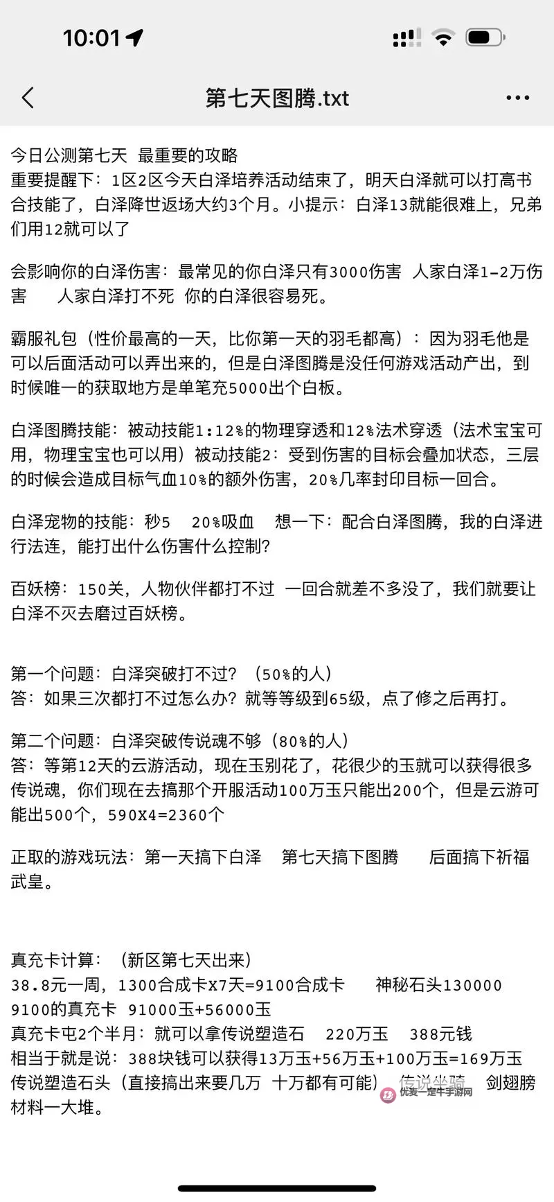 《御剑红尘》新手攻略：新人小技巧分享图2