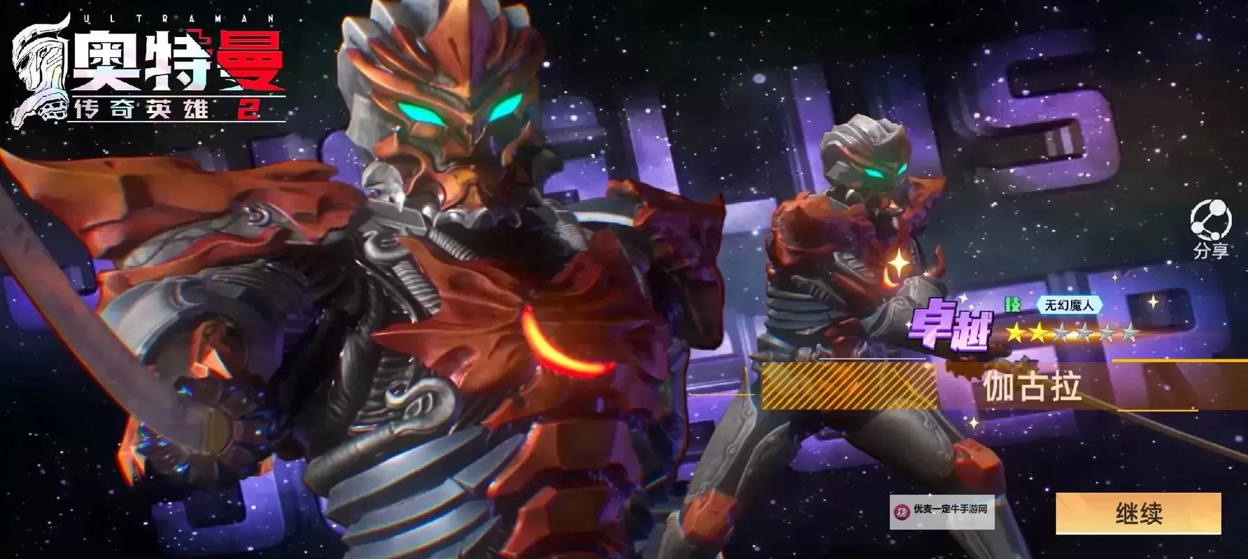《奥特曼传奇英雄2》战斗攻略:PVP战斗技巧分享图2