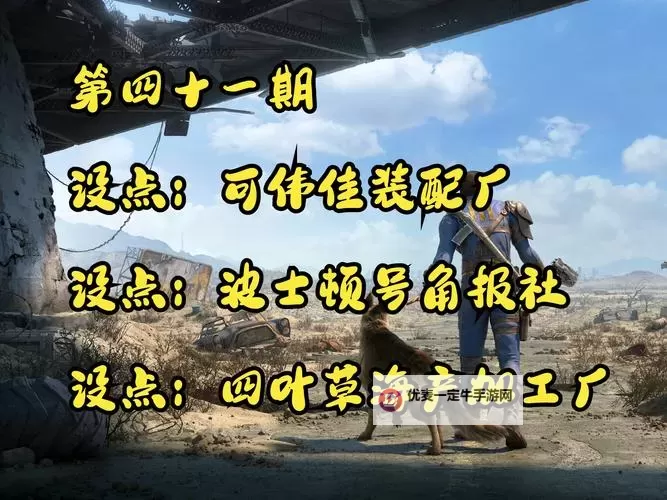 《辐射4》dlc全传奇前缀代码一览 传奇前缀代码效果解析图2