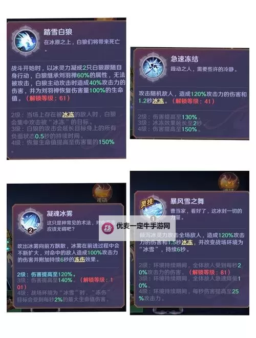 《镇魂街破晓》职业攻略：职业解析&各职业英雄推荐！图1