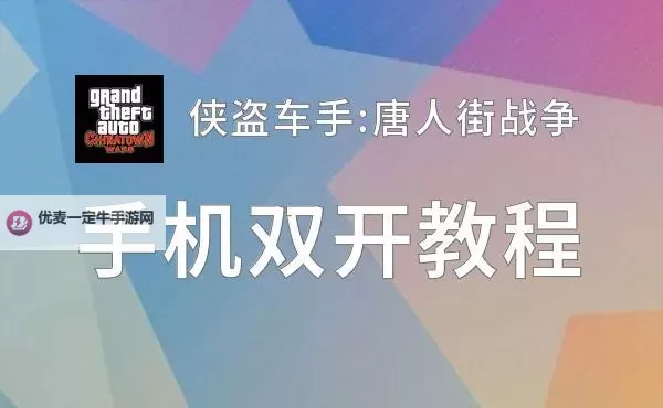 前线双开神器 轻松一键搞定前线挂机双开图1