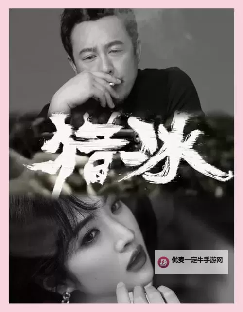 张颂文猎冰在哪个卫视播放：权威播出平台与时间一览图1