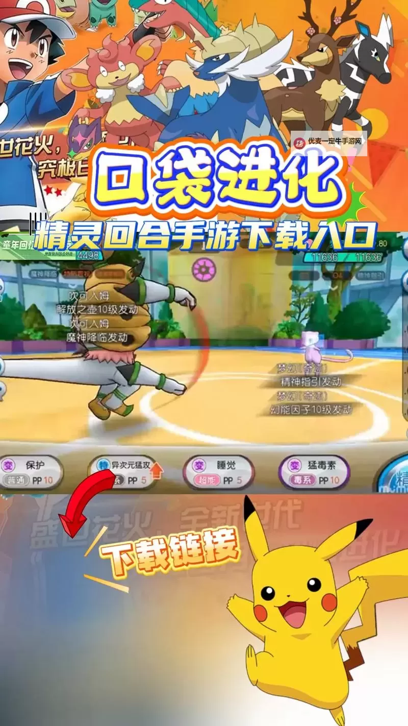 口袋高手电脑版下载 口袋高手电脑版的安装使用方法图2