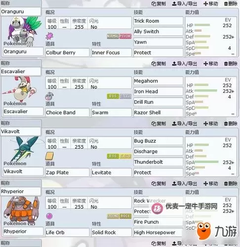 《宝可梦剑盾》双打空间队阵容解析及上分心得图1