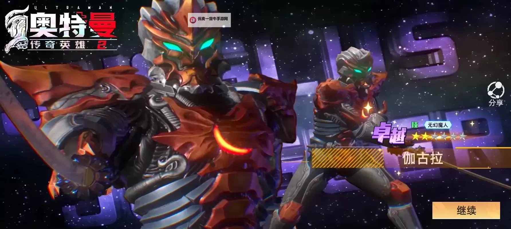 《奥特曼传奇英雄2》战斗攻略：PVP战斗技巧分享图2