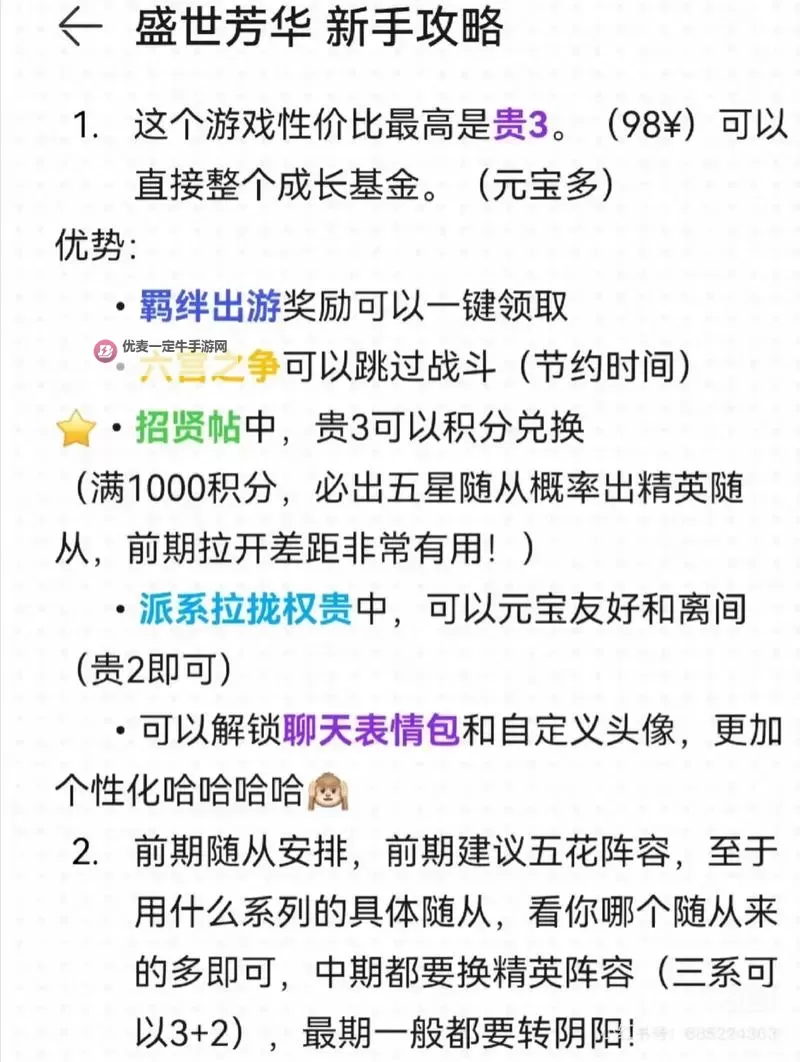 盛世芳华怎么双开、多开？盛世芳华双开助手工具下载安装教程图1