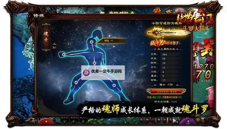 《墨武侠》情义系统详解：情义系统玩法、作用介绍！图1