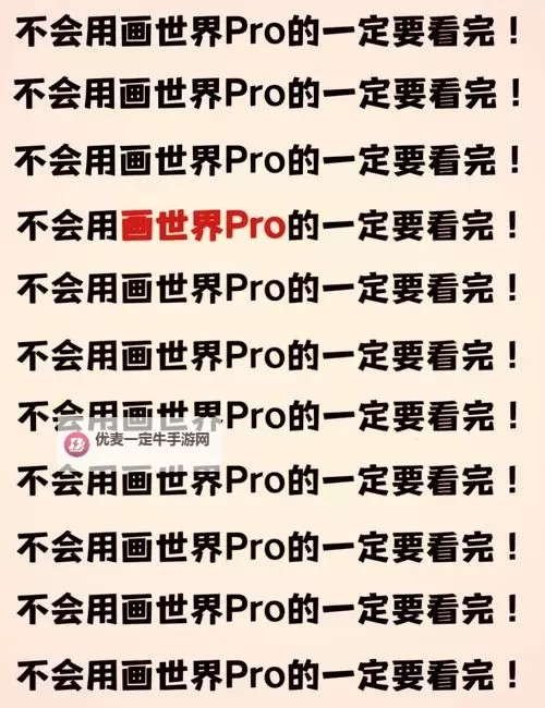 有没有画中世界双开软件推荐 深度解答如何双开画中世界图1