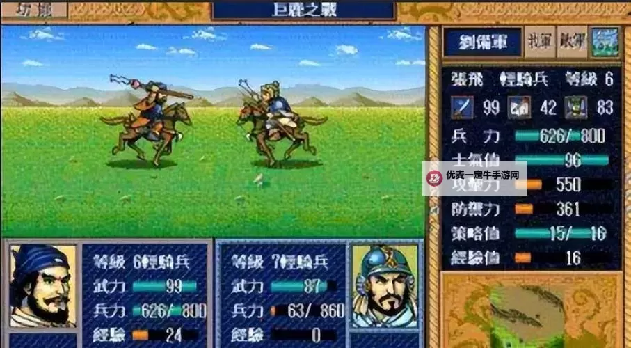 《真三国无双英杰传》主角及系统特色介绍 真三国无双英杰传人物介绍图1