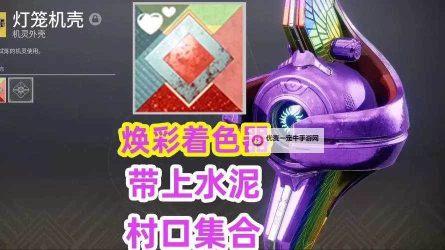 《命运2》月球上全9只兔子位置及着色器获取方式图1