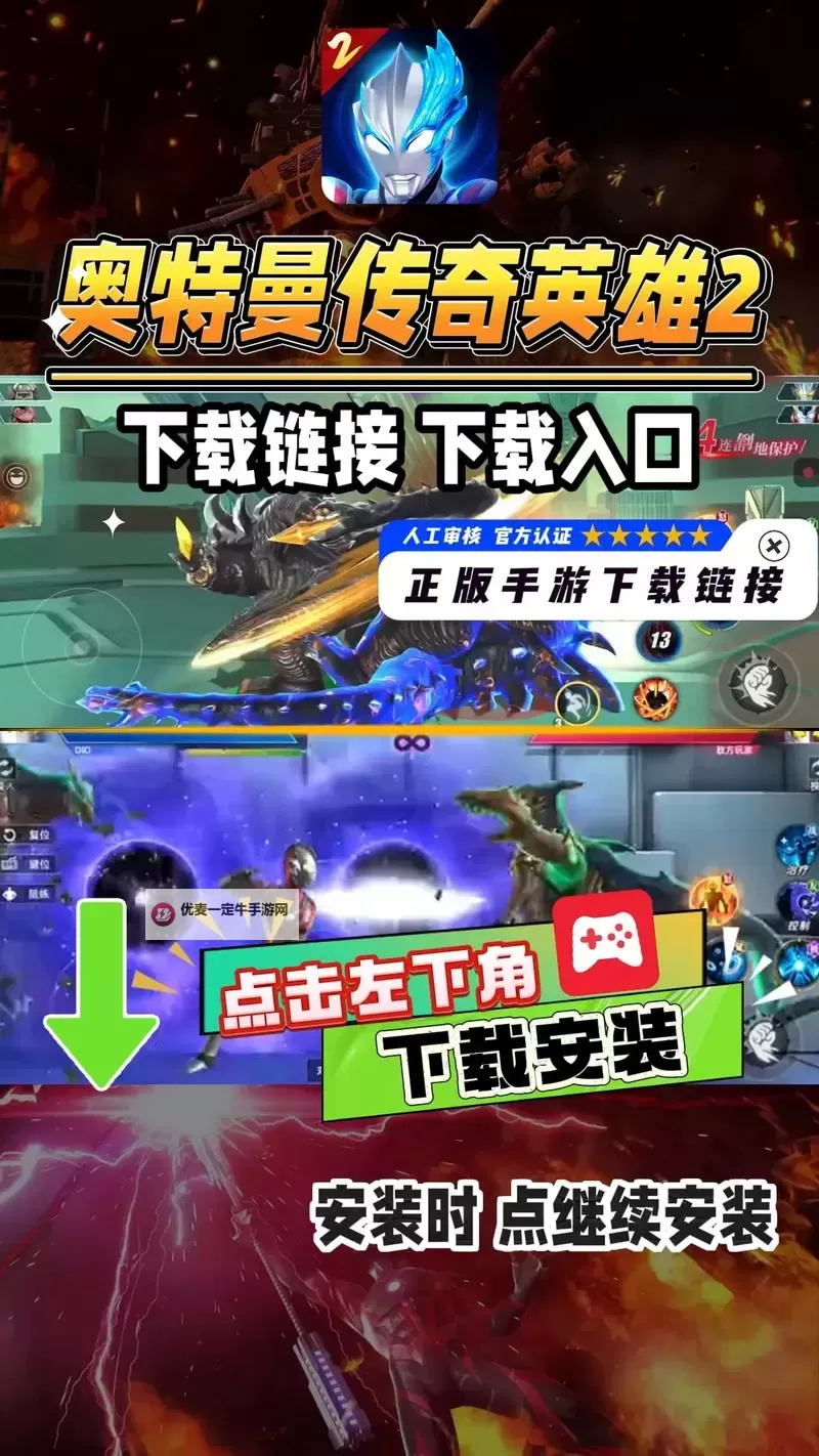 《奥特曼传奇英雄2》战斗攻略：PVP战斗技巧分享图2