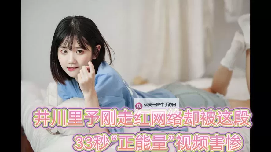 正能量视频无限观看：每天一则短片，点亮心情与动力图1