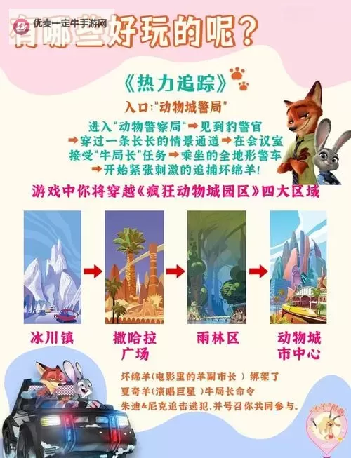 《动物迷城》背景故事及玩法分析 动物迷城好玩吗图1