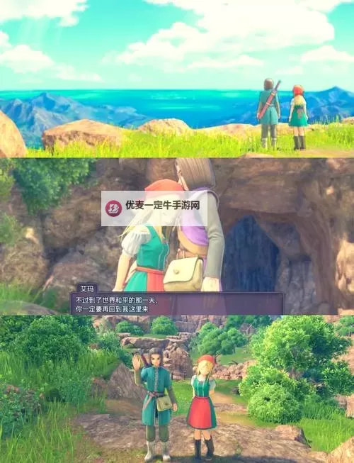 《勇者斗恶龙11》与艾玛结婚方法说明 怎么与艾玛结婚图1