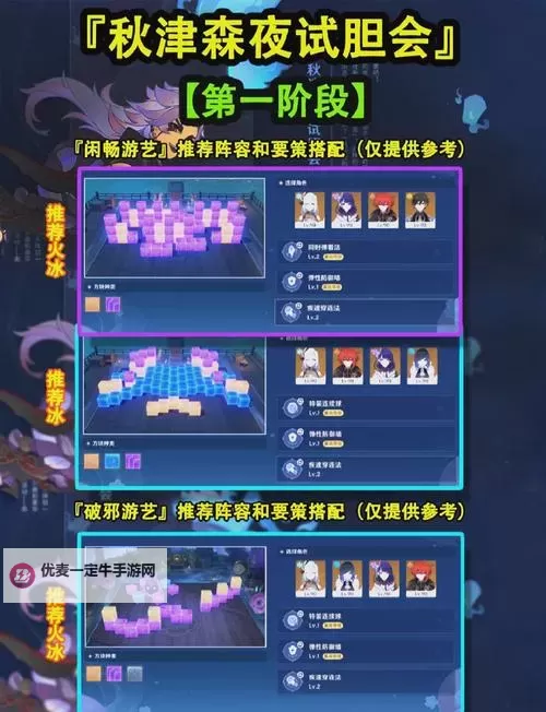 《原神》秋津森夜试胆会第五天攻略图1