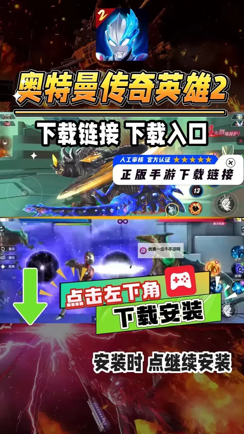 《奥特曼传奇英雄2》战斗攻略：PVP战斗技巧分享图2