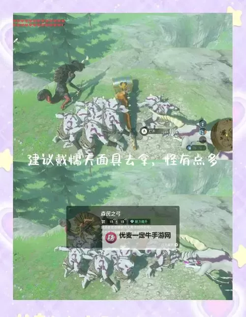 《塞尔达传说荒野之息》零成本刷箭方法 塞尔达传说荒野之息怎么刷箭图1