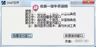 有没有西游来了双开软件推荐 深度解答如何双开西游来了图1