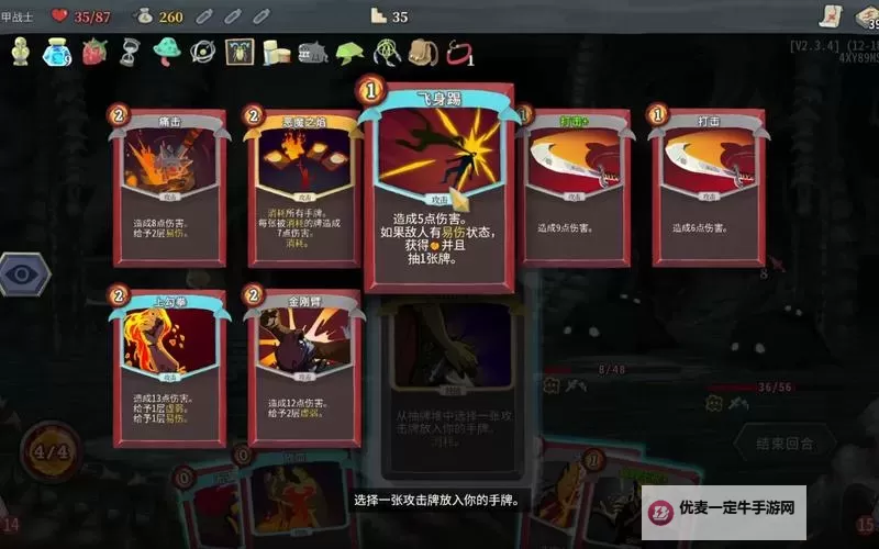 和《杀戮尖塔》一样的游戏大全 和杀戮尖塔一样的游戏有哪些图1