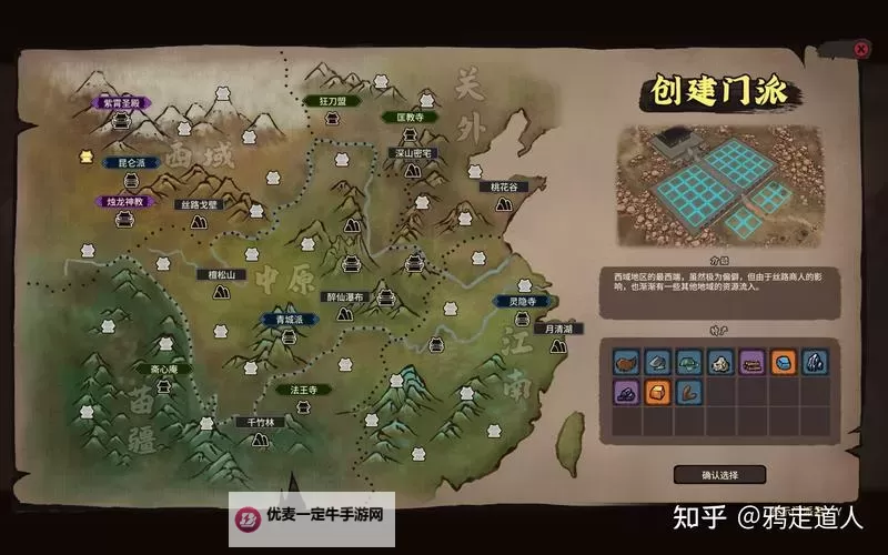 《江湖录》初代掌门满星攻略 丹药获取方法分享图1