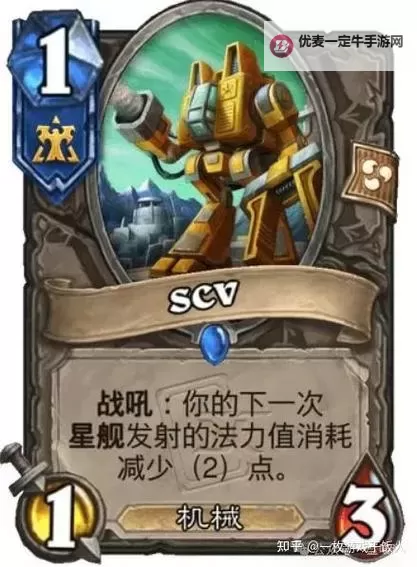 《炉石传说》星际联动迷你包介绍图1