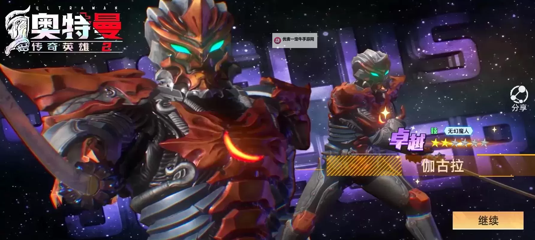 《奥特曼传奇英雄2》战斗攻略:PVP战斗技巧分享图2