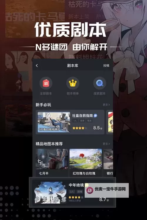 良心像剧本杀的游戏大全 有哪些像剧本杀的游戏图1