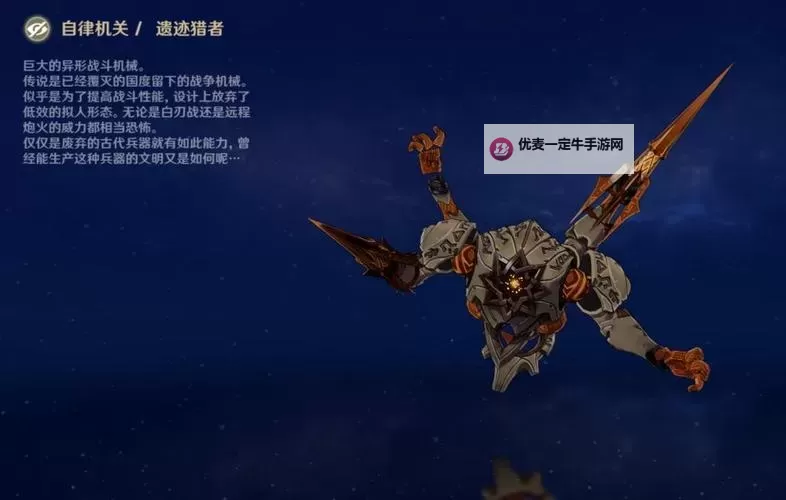 《遗迹2》奥秘武器获取方法 奥秘怎么获取图1