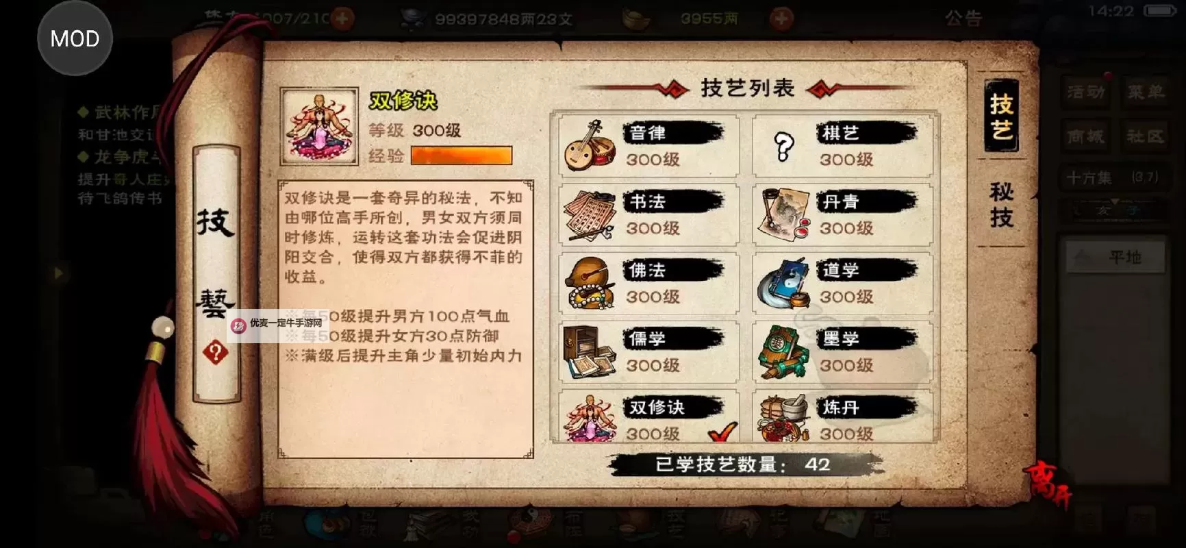 烟雨江湖泉州幽魂任务怎么触发 泉州幽魂任务触发推荐图1