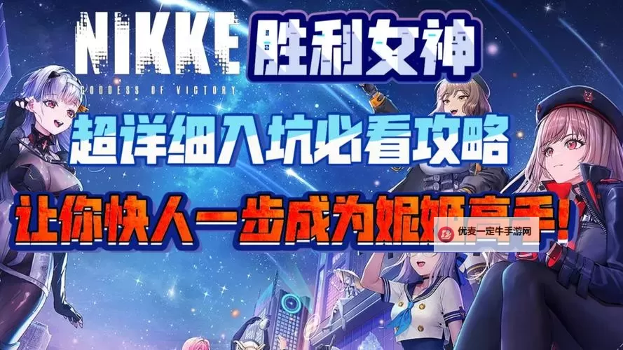 女神战记如何双开 2021最新双开神器来袭图1