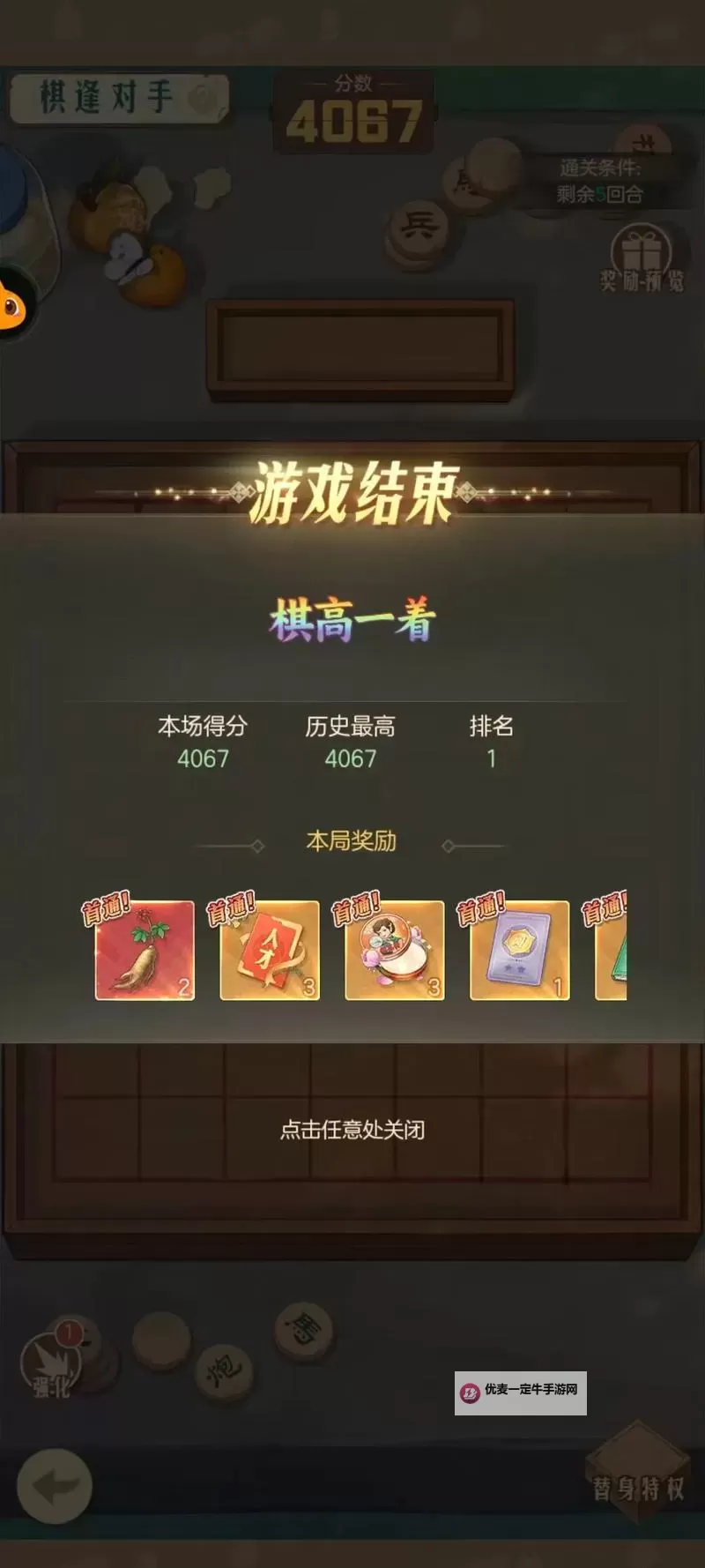 《时光杂货店》功夫英雄玩法指南图1